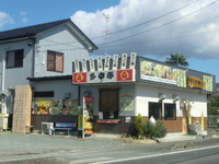 鉄板道場 多幸亭